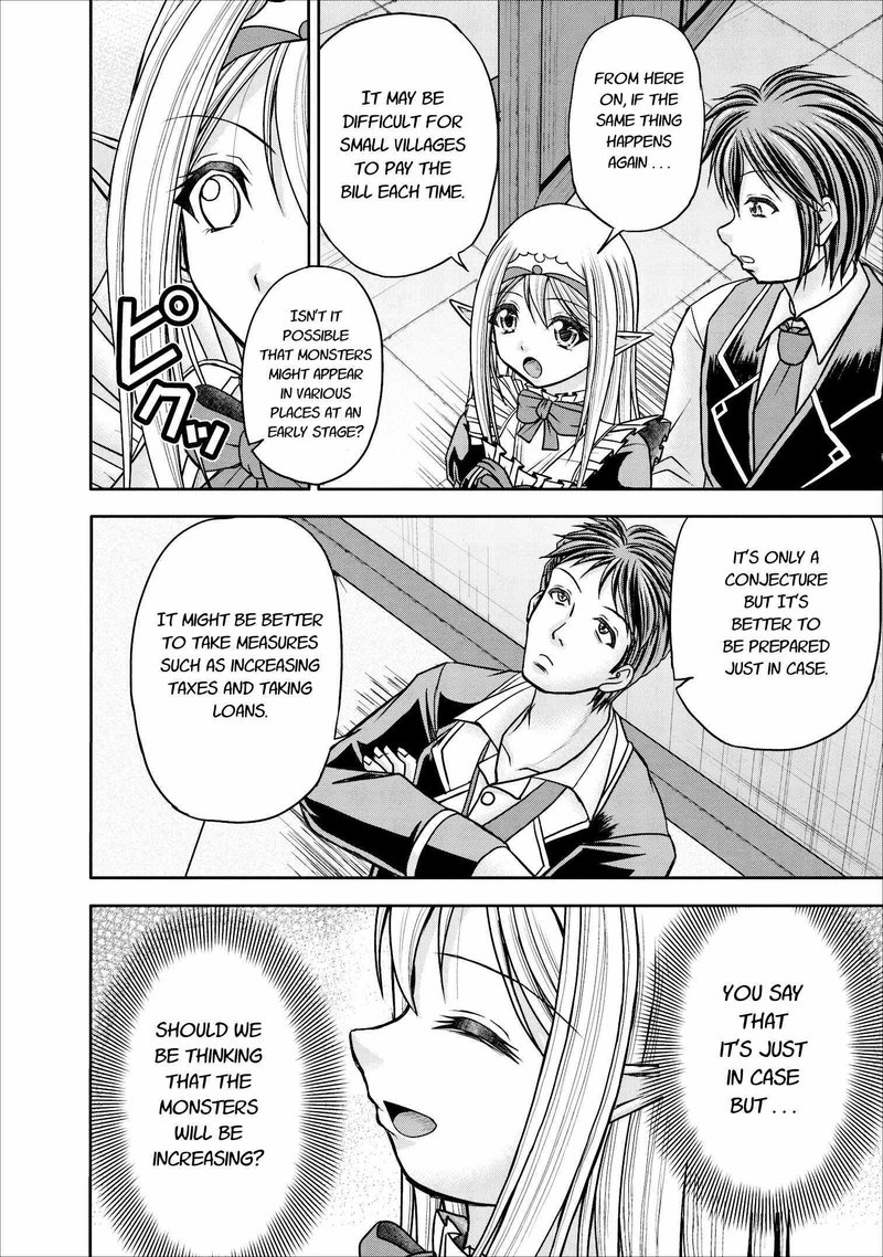 Guild No Cheat Na Uketsukejou 7 16