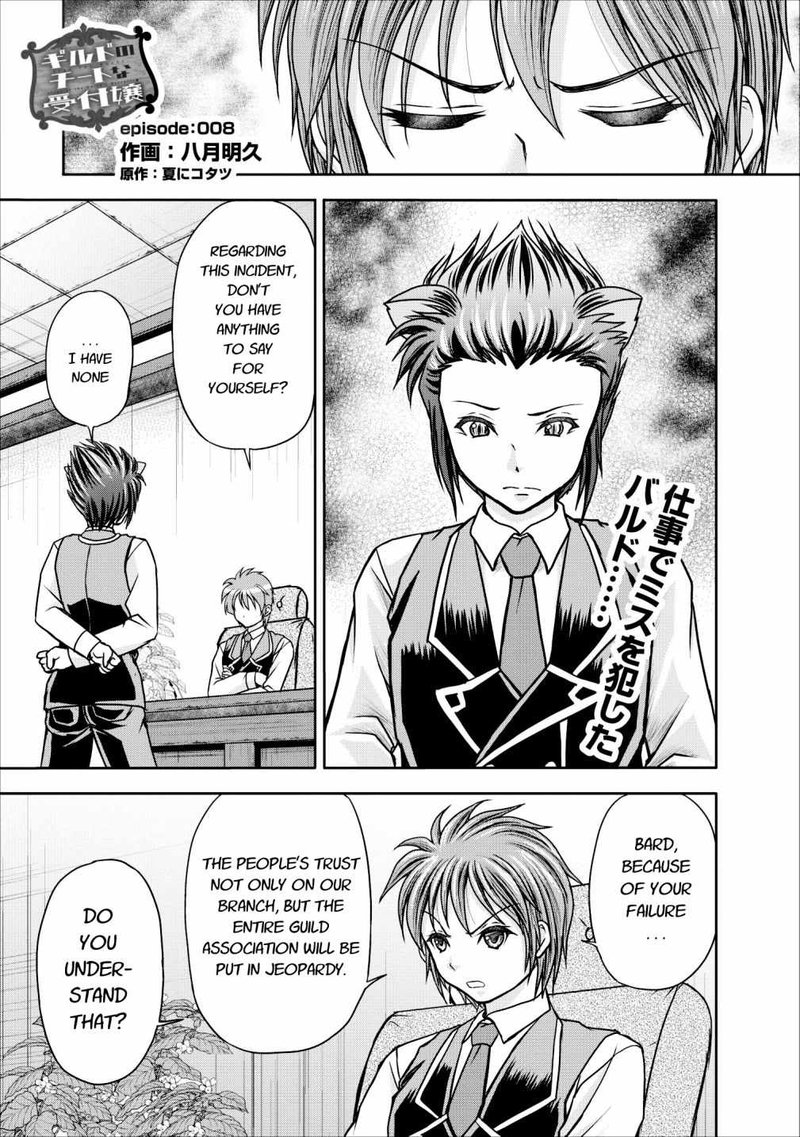 Guild No Cheat Na Uketsukejou 8 1