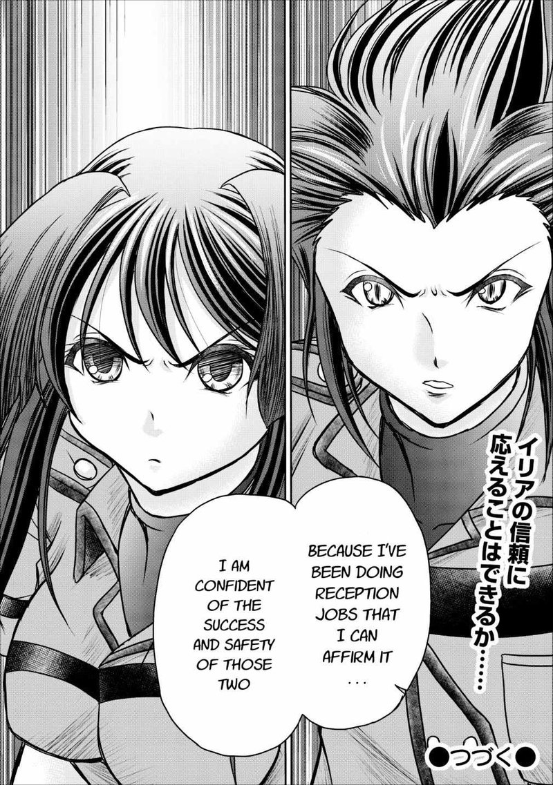 Guild No Cheat Na Uketsukejou 8 48