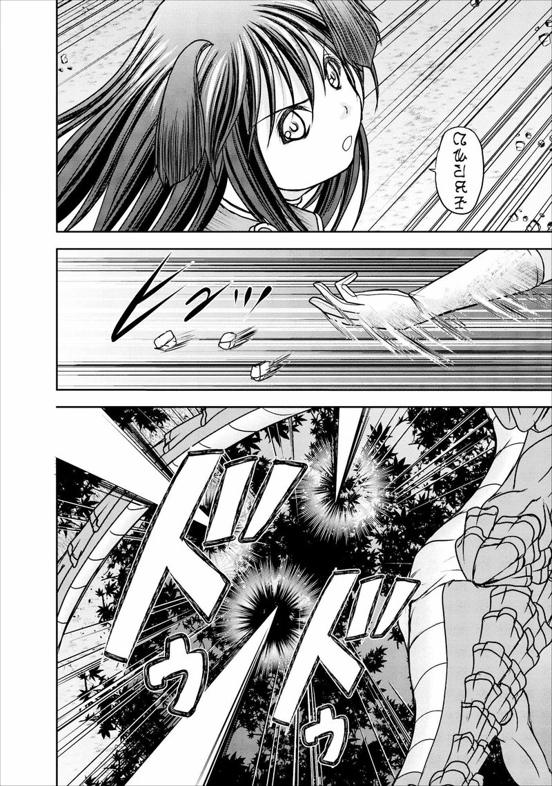 Guild No Cheat Na Uketsukejou 9 14