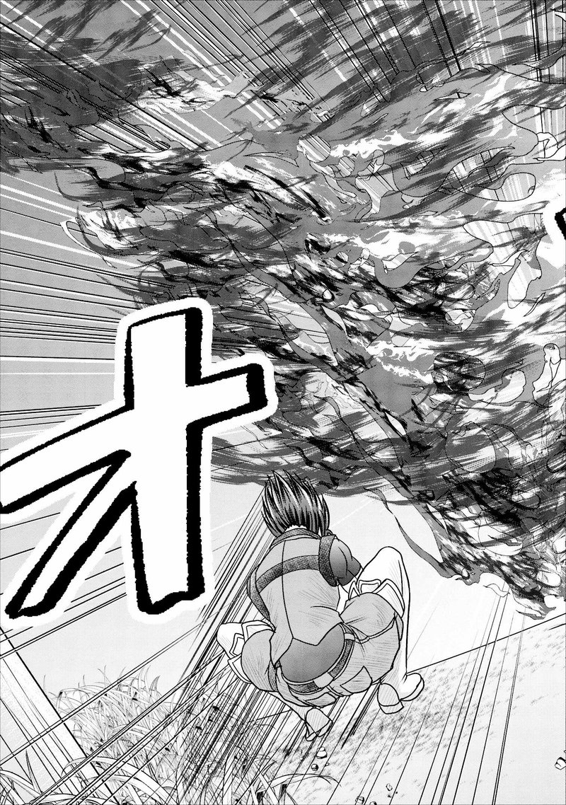 Guild No Cheat Na Uketsukejou 9 37