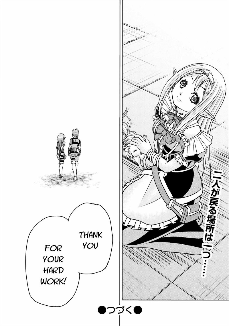 Guild No Cheat Na Uketsukejou 9 46