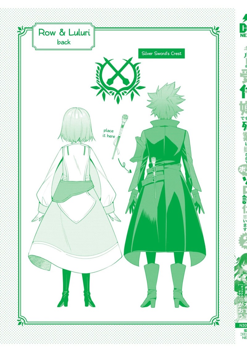 Guild No Uketsukejou Desu Ga Zangyou Wa Iya Na Node Boss Wo Solo Tobatsu Shiyou To Omoimasu 13 29