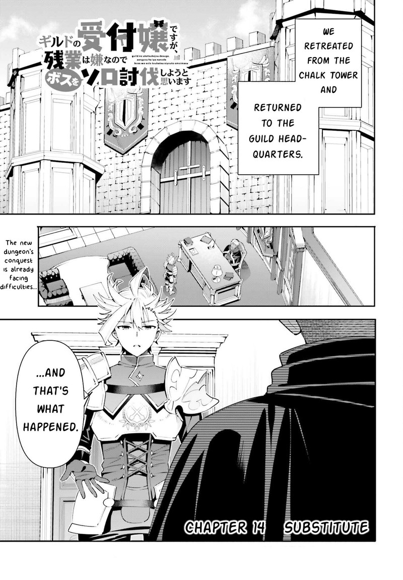 Guild No Uketsukejou Desu Ga Zangyou Wa Iya Na Node Boss Wo Solo Tobatsu Shiyou To Omoimasu 14 1