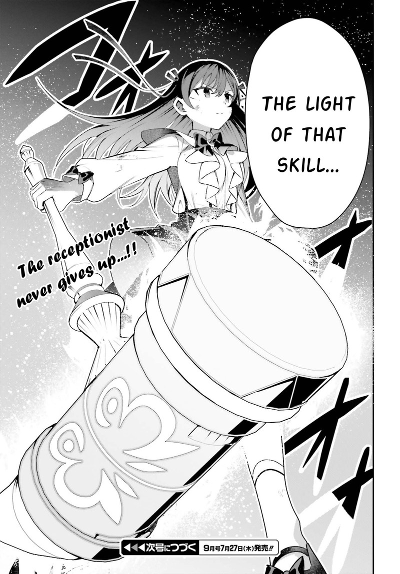 Guild No Uketsukejou Desu Ga Zangyou Wa Iya Na Node Boss Wo Solo Tobatsu Shiyou To Omoimasu 22 27
