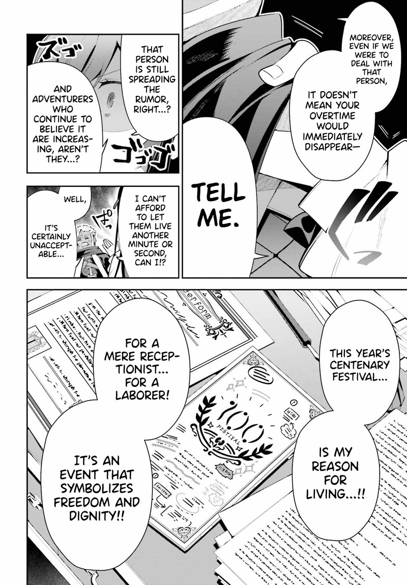 Guild No Uketsukejou Desu Ga Zangyou Wa Iya Na Node Boss Wo Solo Tobatsu Shiyou To Omoimasu 26 20