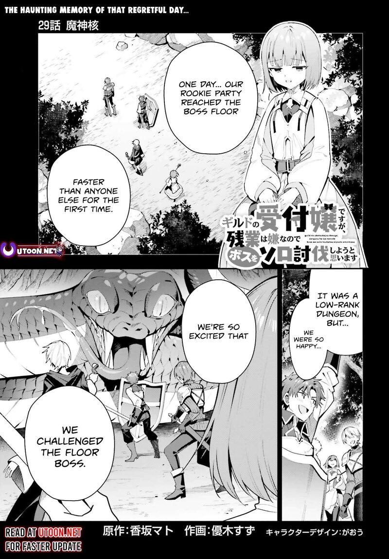 Guild No Uketsukejou Desu Ga Zangyou Wa Iya Na Node Boss Wo Solo Tobatsu Shiyou To Omoimasu 29 1