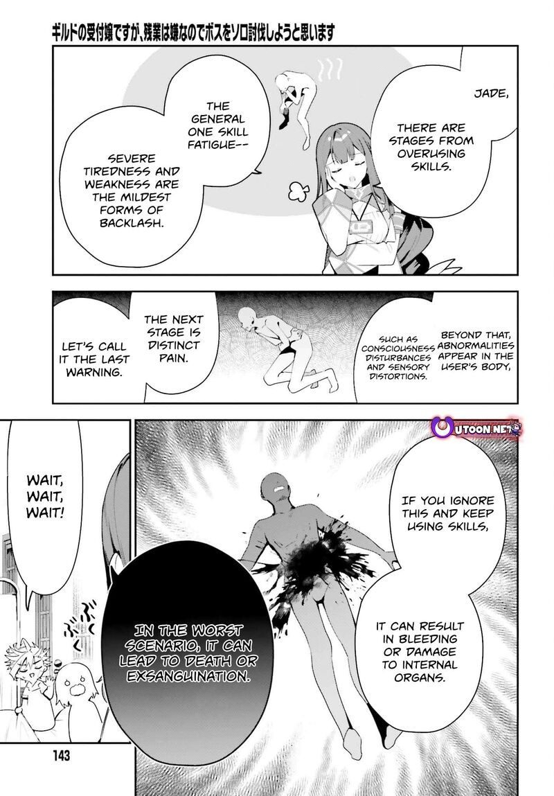 Guild No Uketsukejou Desu Ga Zangyou Wa Iya Na Node Boss Wo Solo Tobatsu Shiyou To Omoimasu 29 17