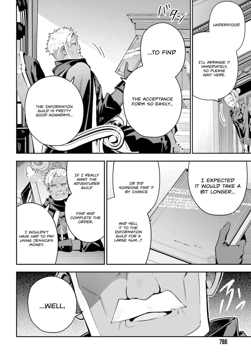 Guild No Uketsukejou Desu Ga Zangyou Wa Iya Na Node Boss Wo Solo Tobatsu Shiyou To Omoimasu 31 20