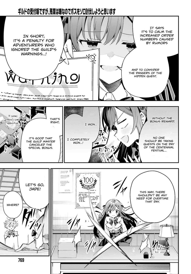 Guild No Uketsukejou Desu Ga Zangyou Wa Iya Na Node Boss Wo Solo Tobatsu Shiyou To Omoimasu 31 3