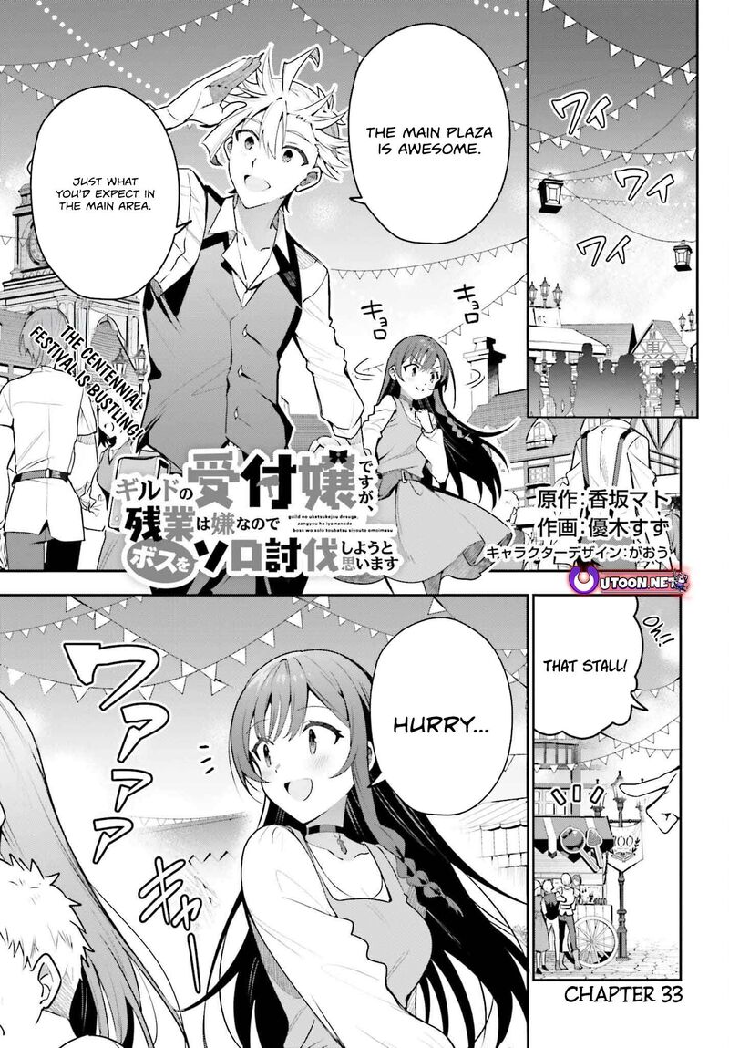 Guild No Uketsukejou Desu Ga Zangyou Wa Iya Na Node Boss Wo Solo Tobatsu Shiyou To Omoimasu 33 1