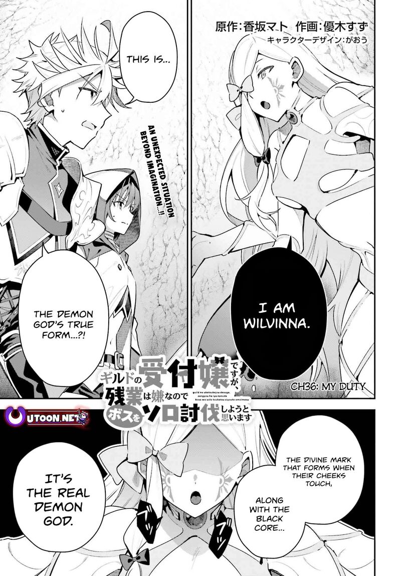 Guild No Uketsukejou Desu Ga Zangyou Wa Iya Na Node Boss Wo Solo Tobatsu Shiyou To Omoimasu 36 1