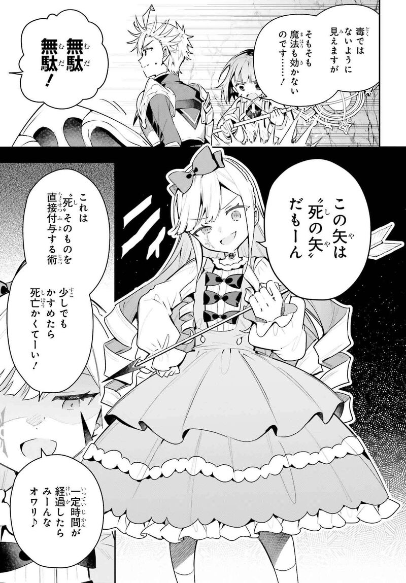 Guild No Uketsukejou Desu Ga Zangyou Wa Iya Na Node Boss Wo Solo Tobatsu Shiyou To Omoimasu 36 7