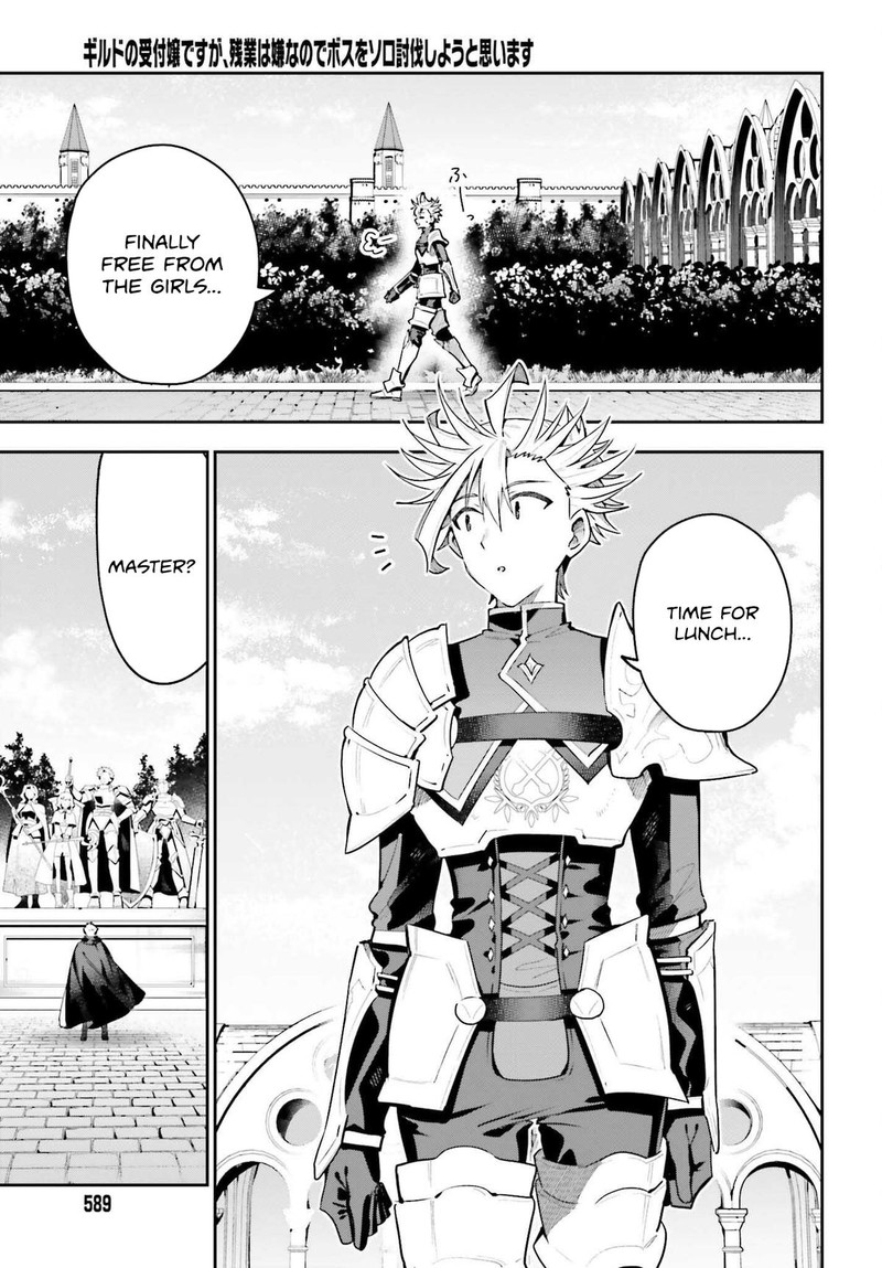 Guild No Uketsukejou Desu Ga Zangyou Wa Iya Na Node Boss Wo Solo Tobatsu Shiyou To Omoimasu 43 3