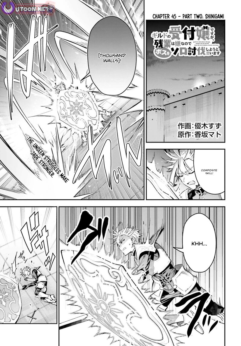 Guild No Uketsukejou Desu Ga Zangyou Wa Iya Na Node Boss Wo Solo Tobatsu Shiyou To Omoimasu 45b 1