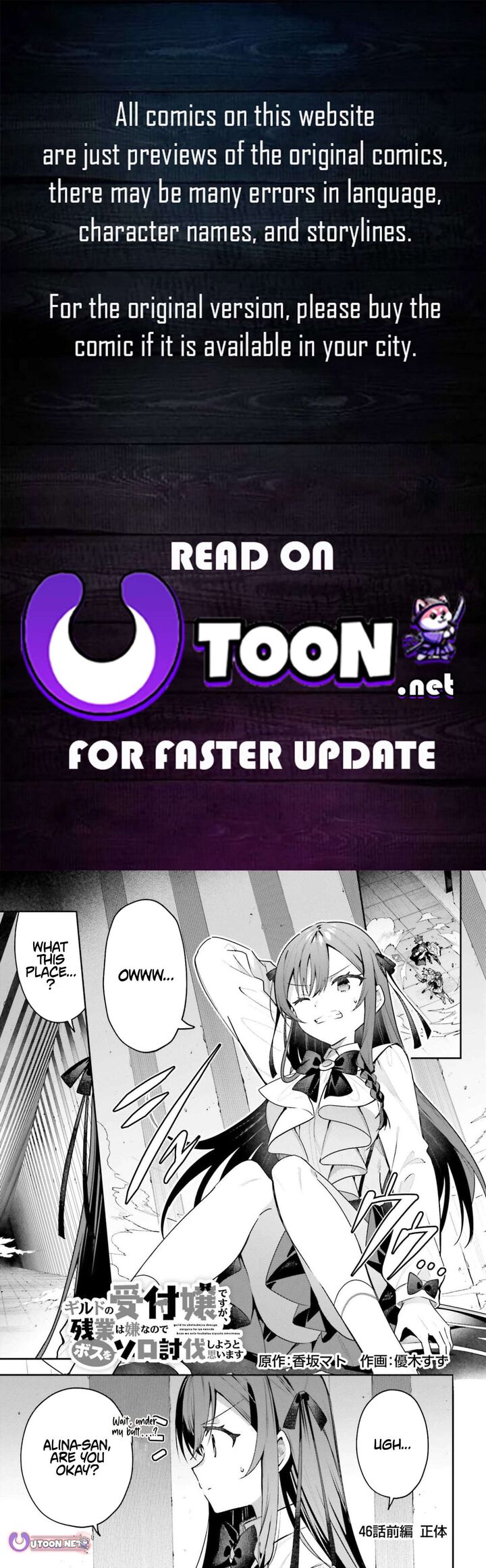 Guild No Uketsukejou Desu Ga Zangyou Wa Iya Na Node Boss Wo Solo Tobatsu Shiyou To Omoimasu 46a 1