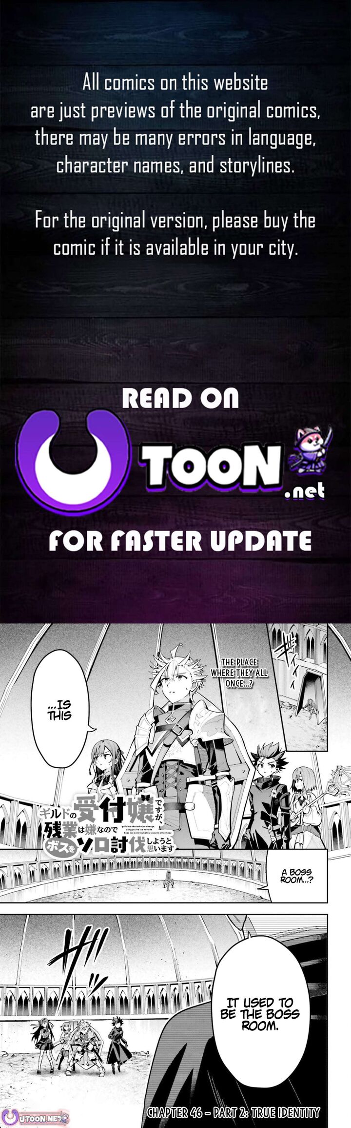 Guild No Uketsukejou Desu Ga Zangyou Wa Iya Na Node Boss Wo Solo Tobatsu Shiyou To Omoimasu 46b 1