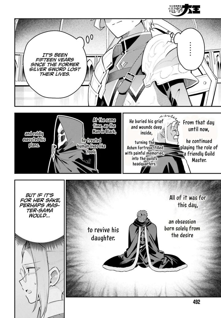 Guild No Uketsukejou Desu Ga Zangyou Wa Iya Na Node Boss Wo Solo Tobatsu Shiyou To Omoimasu 46b 18