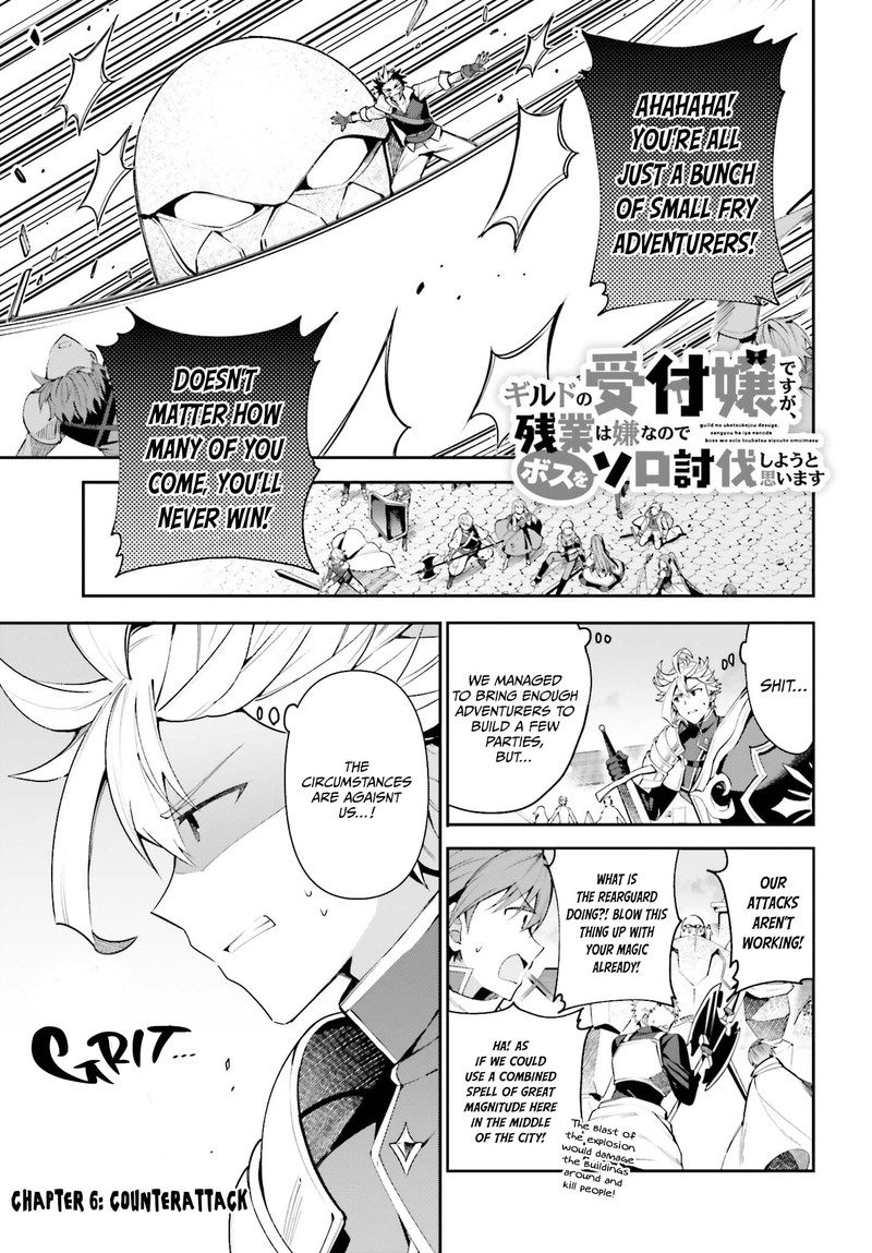 Guild No Uketsukejou Desu Ga Zangyou Wa Iya Na Node Boss Wo Solo Tobatsu Shiyou To Omoimasu 6 1