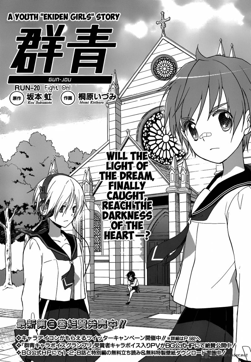 Gunjou Kirihara Idumi 20 2