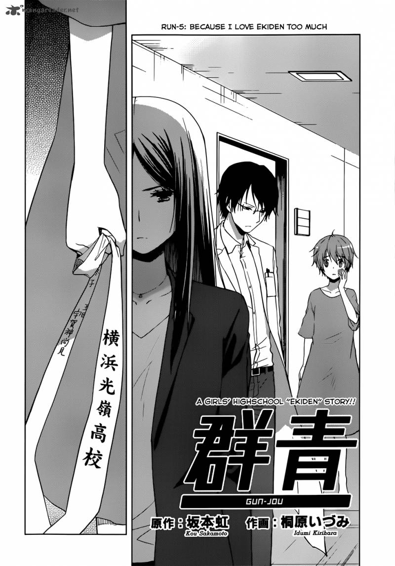Gunjou Kirihara Idumi 5 3
