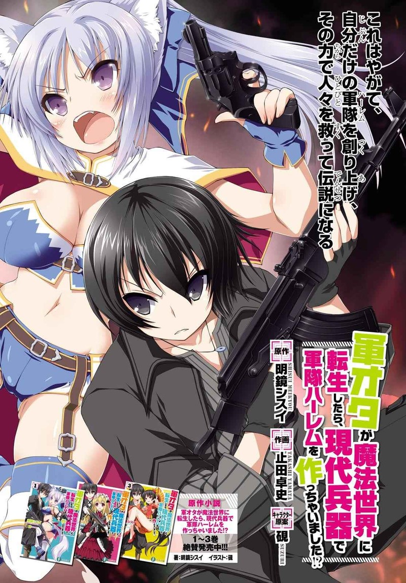 Gunota Ga Mahou Sekai Ni Tensei Shitara Gendai Heiki De Guntai Harem O Tsukucchaimashita 1 1