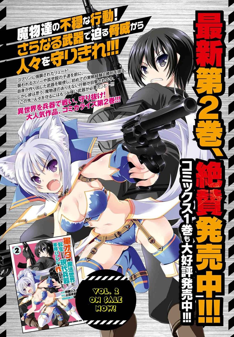 Gunota Ga Mahou Sekai Ni Tensei Shitara Gendai Heiki De Guntai Harem O Tsukucchaimashita 15 3