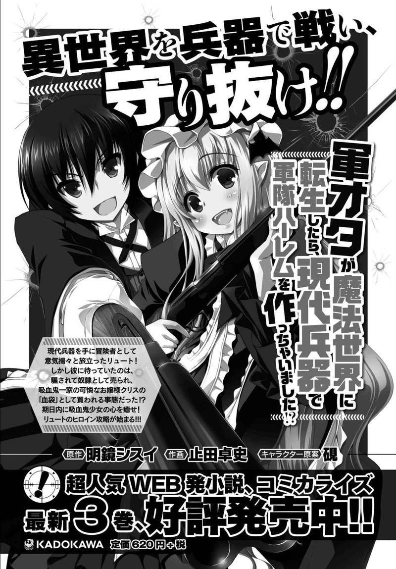 Gunota Ga Mahou Sekai Ni Tensei Shitara Gendai Heiki De Guntai Harem O Tsukucchaimashita 22 2