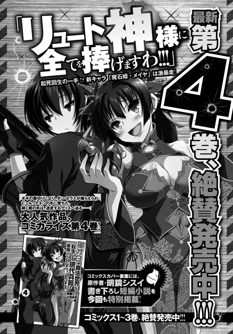 Gunota Ga Mahou Sekai Ni Tensei Shitara Gendai Heiki De Guntai Harem O Tsukucchaimashita 27 35