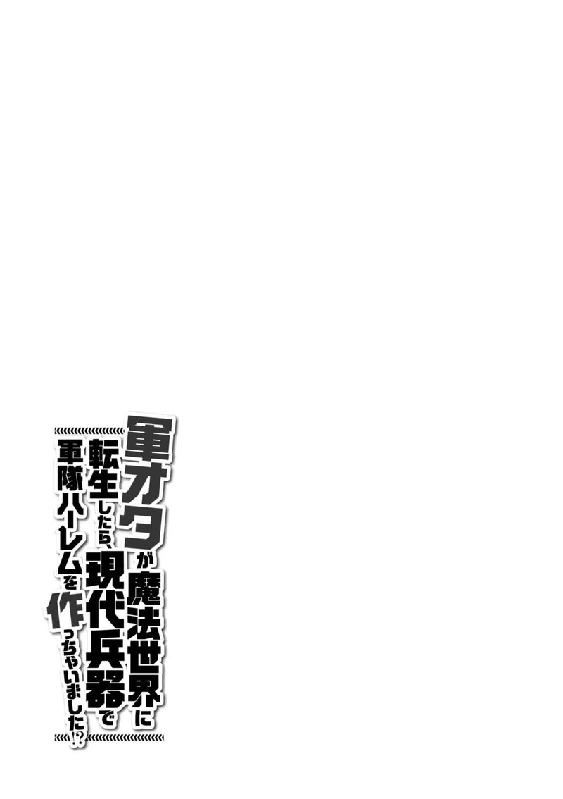 Gunota Ga Mahou Sekai Ni Tensei Shitara Gendai Heiki De Guntai Harem O Tsukucchaimashita 33 31