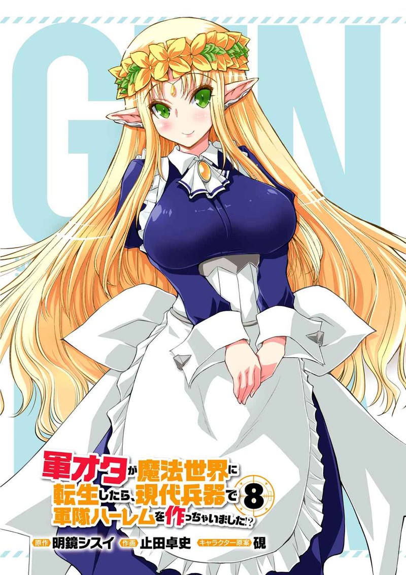 Gunota Ga Mahou Sekai Ni Tensei Shitara Gendai Heiki De Guntai Harem O Tsukucchaimashita 40 4