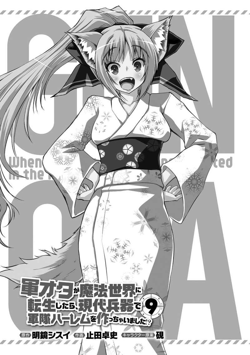 Gunota Ga Mahou Sekai Ni Tensei Shitara Gendai Heiki De Guntai Harem O Tsukucchaimashita 46 4