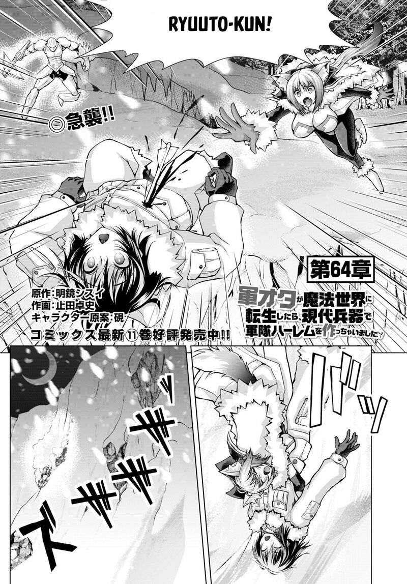 Gunota Ga Mahou Sekai Ni Tensei Shitara Gendai Heiki De Guntai Harem O Tsukucchaimashita 64 1