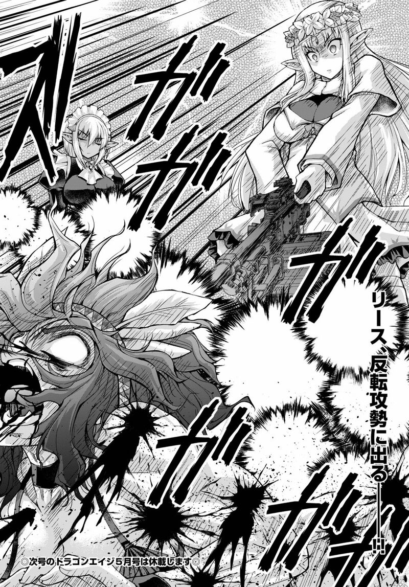 Gunota Ga Mahou Sekai Ni Tensei Shitara Gendai Heiki De Guntai Harem O Tsukucchaimashita 66 29