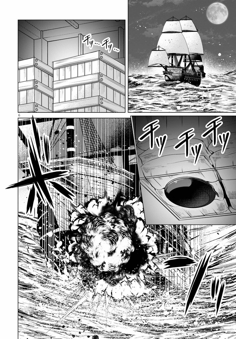 Gunota Ga Mahou Sekai Ni Tensei Shitara Gendai Heiki De Guntai Harem O Tsukucchaimashita 73 6