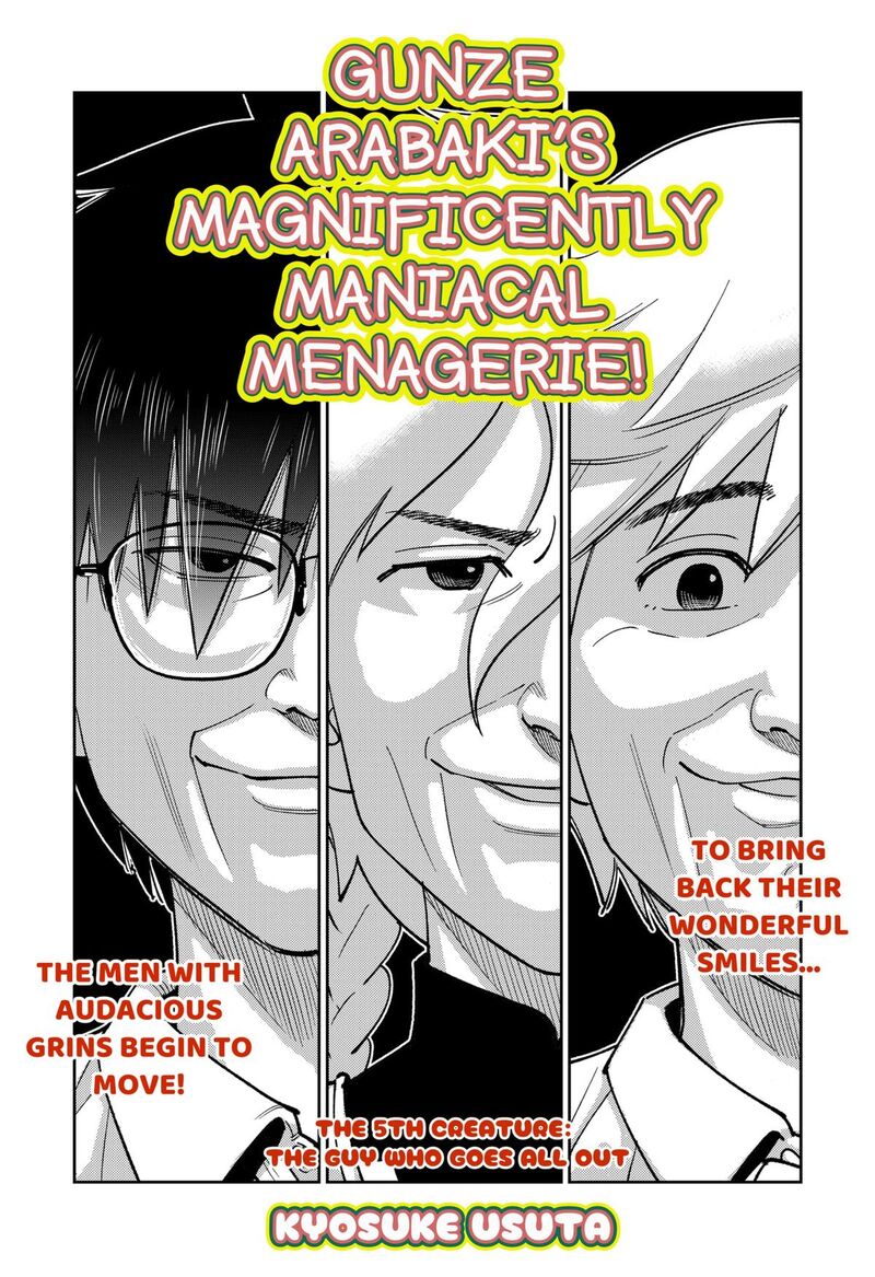 Gunze Arabaki S Magnificently Maniacal Menagerie 5 1