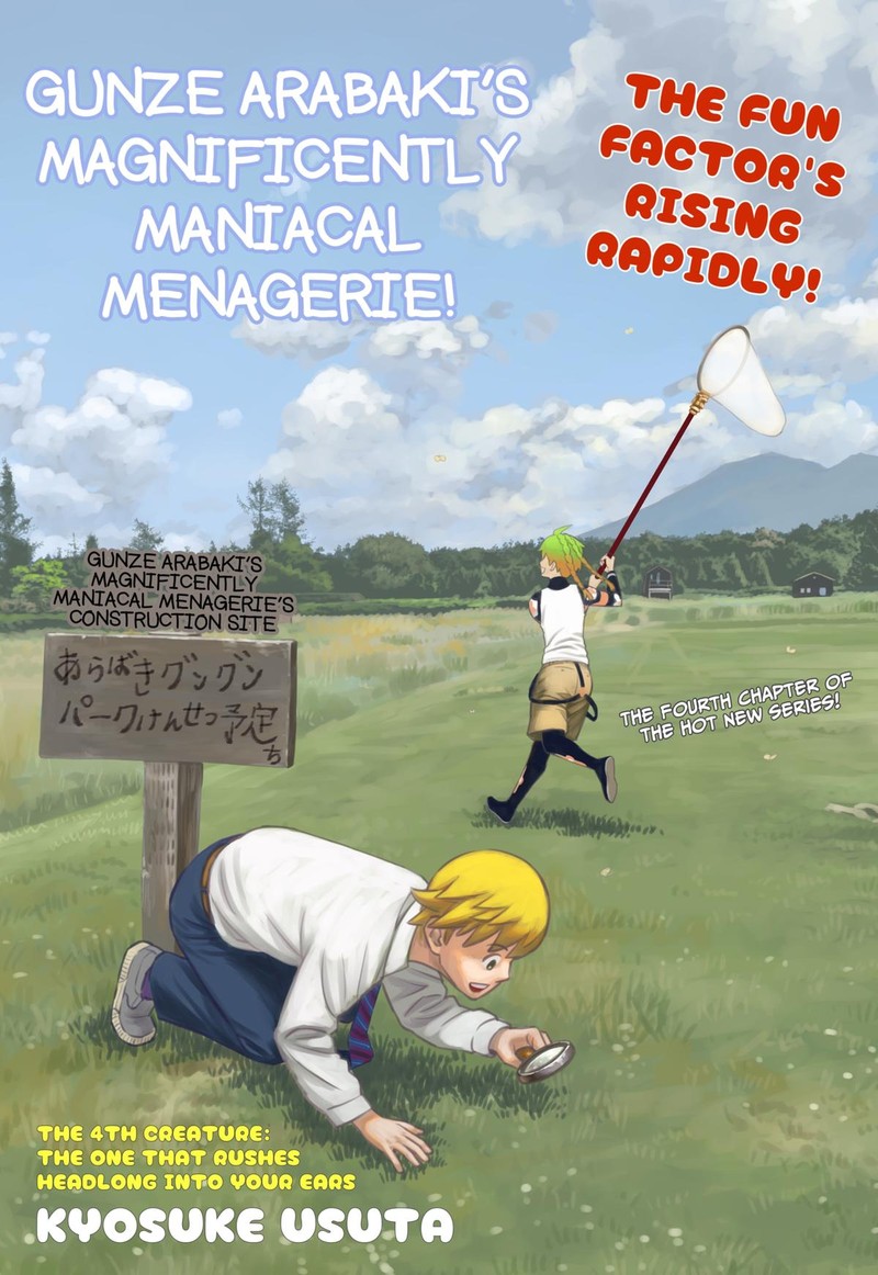 Gunze Arabakis Magnificently Maniacal Menagerie 4 2