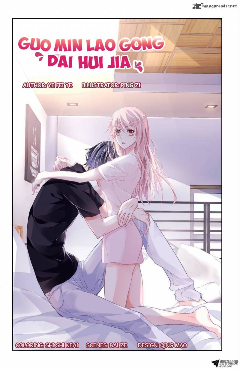 Guomin Laogong Dai Huijia 1 1