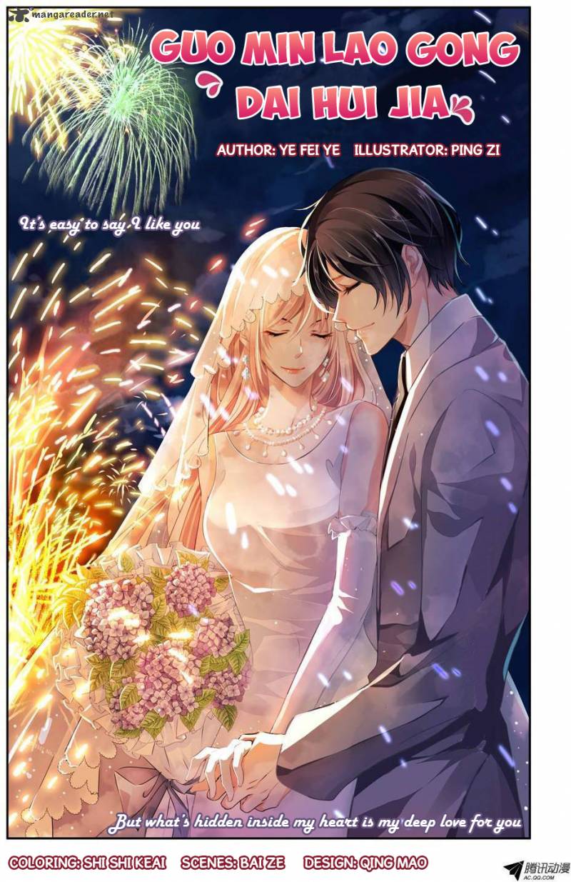 Guomin Laogong Dai Huijia 2 1