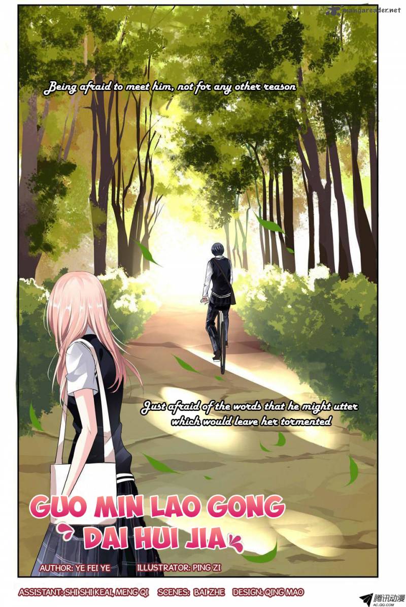 Guomin Laogong Dai Huijia 5 1