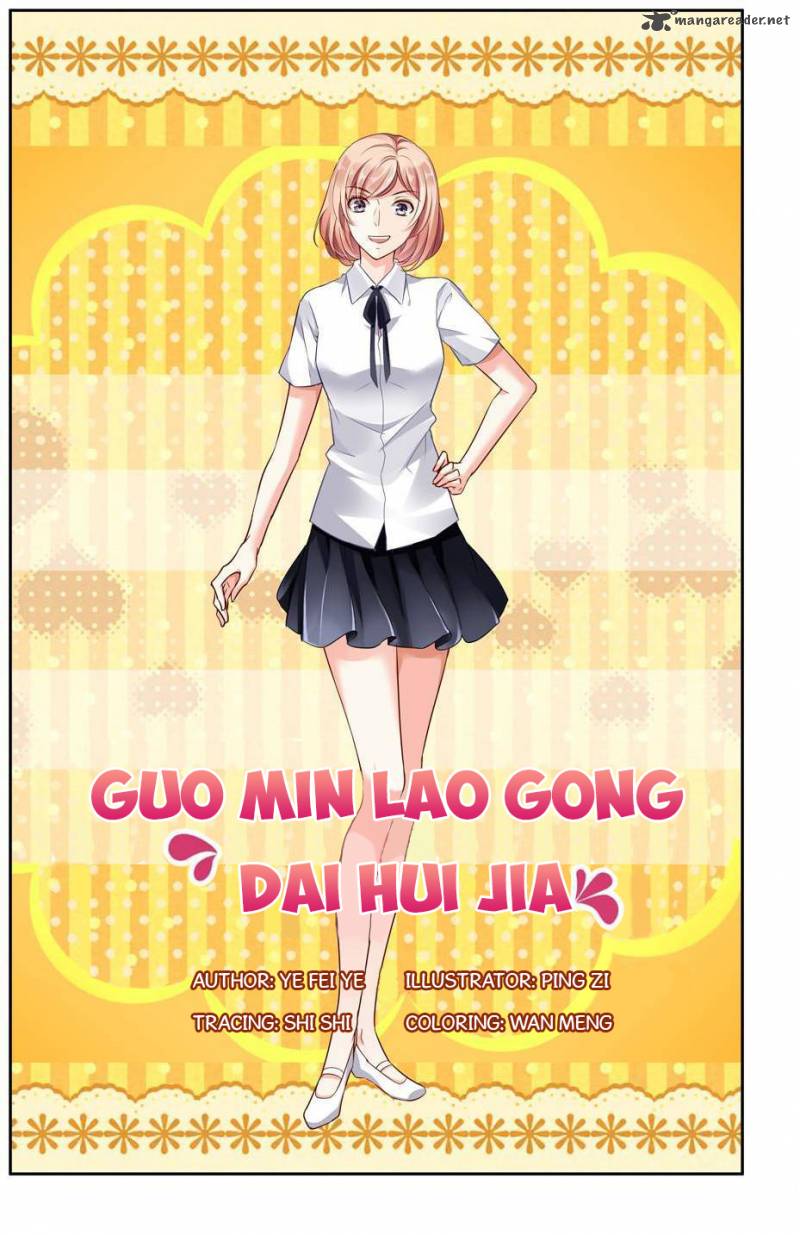 Guomin Laogong Dai Huijia 7 1