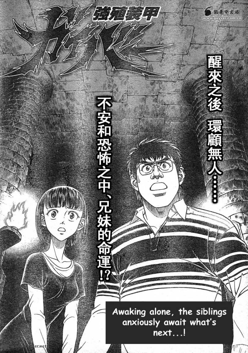 Guyver 189 1