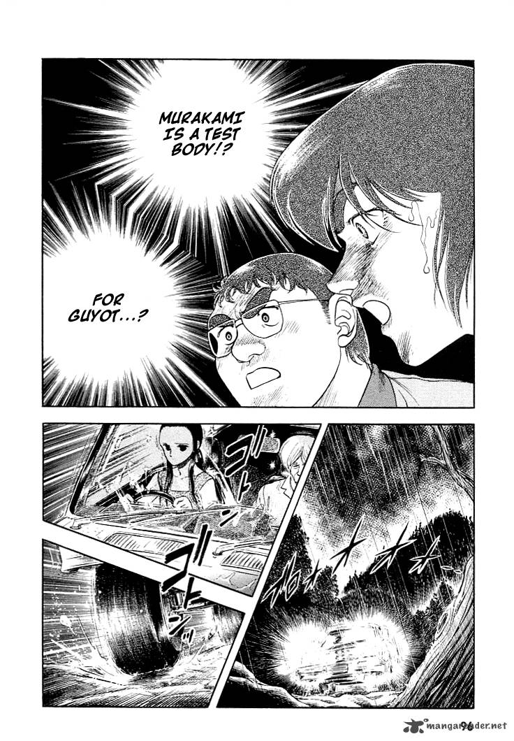 Guyver 25 2