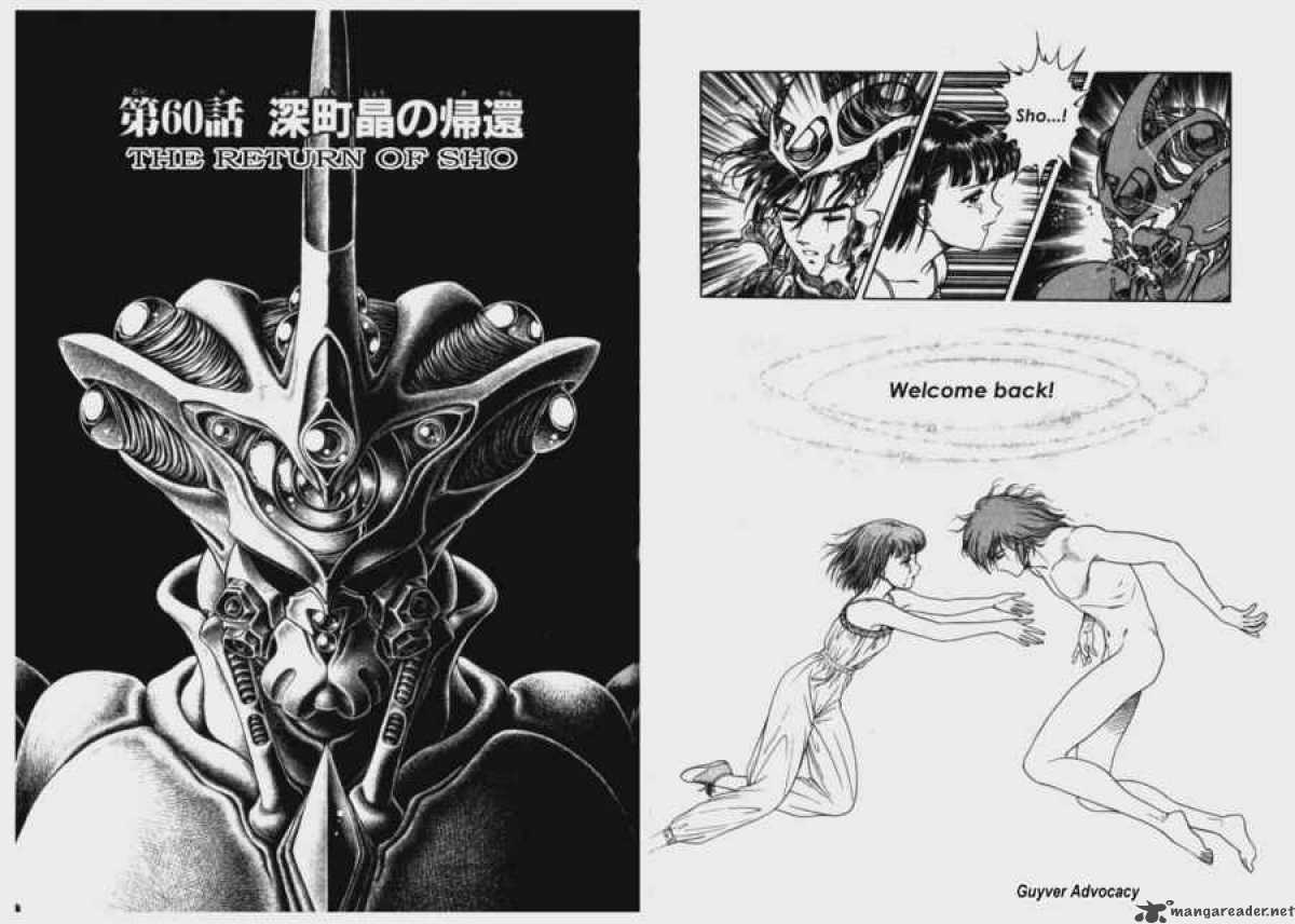 Guyver 60 1