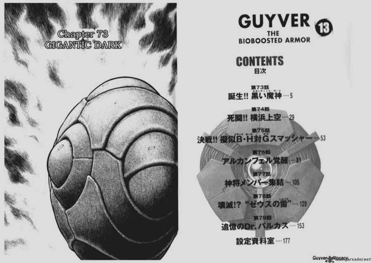 Guyver 73 1