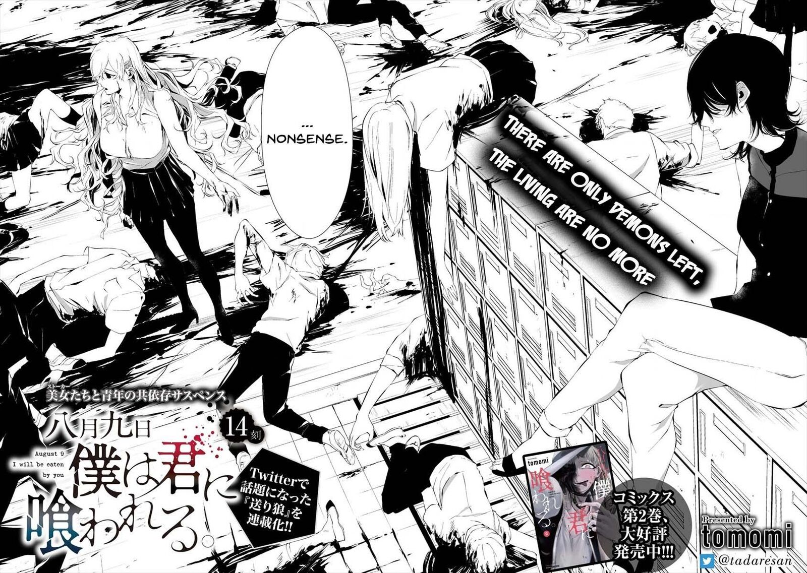 Hachigatsu Kokonoka Boku Wa Kimi Ni Kuwareru 14 2