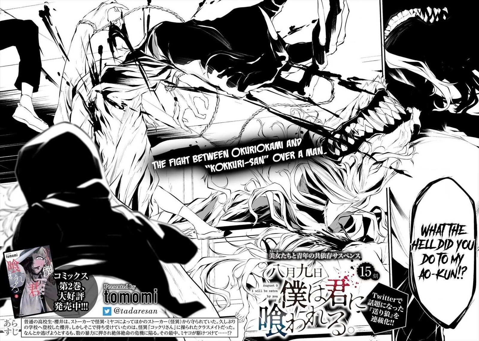 Hachigatsu Kokonoka Boku Wa Kimi Ni Kuwareru 15 3