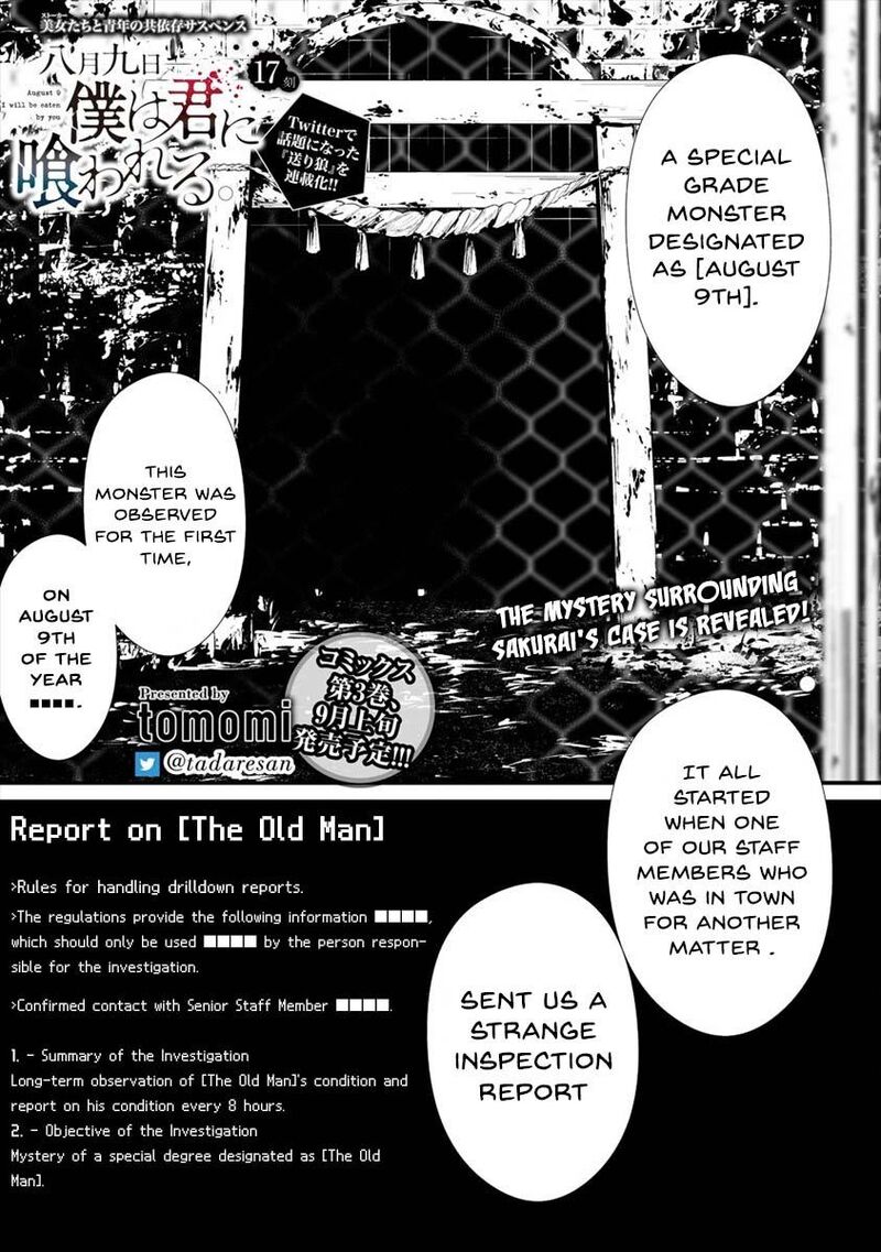 Hachigatsu Kokonoka Boku Wa Kimi Ni Kuwareru 17 2