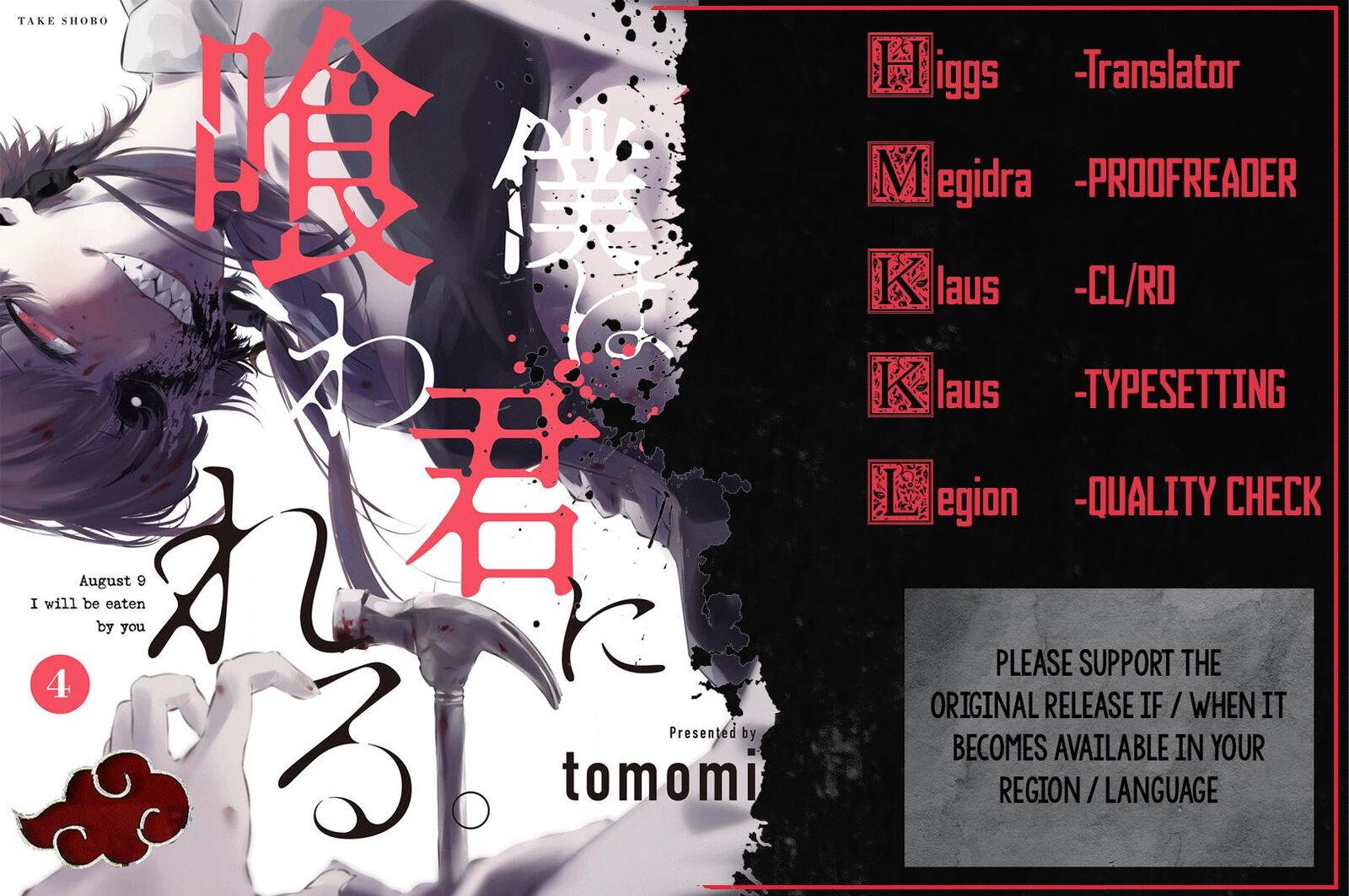 Hachigatsu Kokonoka Boku Wa Kimi Ni Kuwareru 26 1