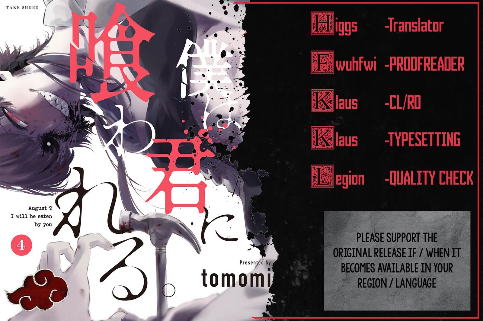 Hachigatsu Kokonoka Boku Wa Kimi Ni Kuwareru 27 1